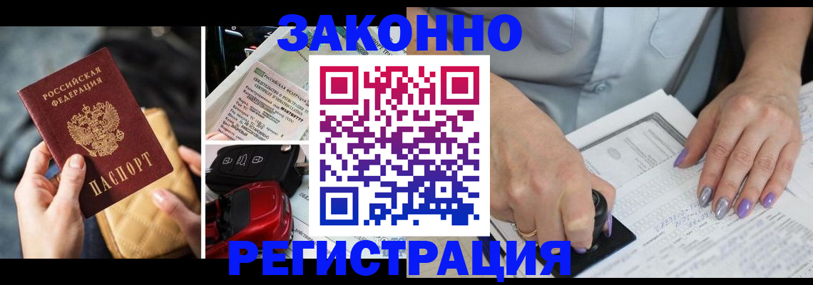 временная регистрация в Перми