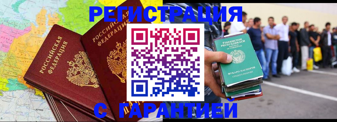 временная регистрация надежно в Перми