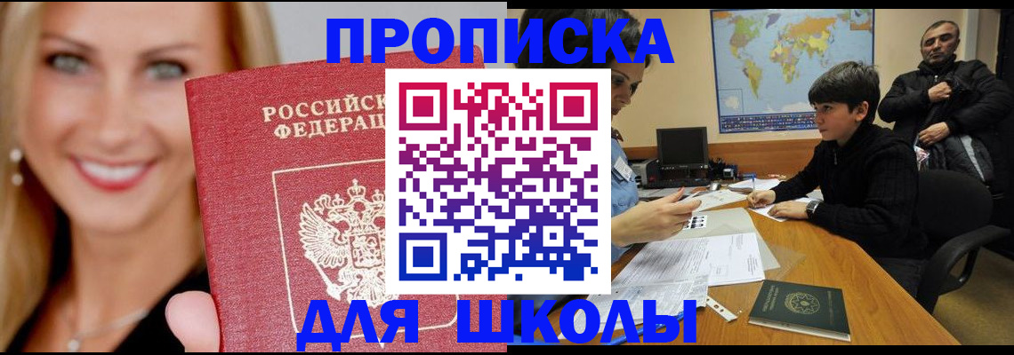 прописка регистрация в Перми